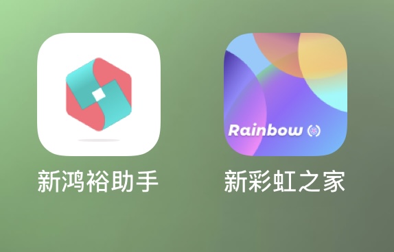 鸿裕/彩虹（助手）客服获取助手渠道分享!